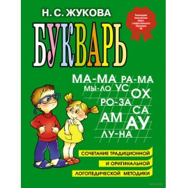 Букварь